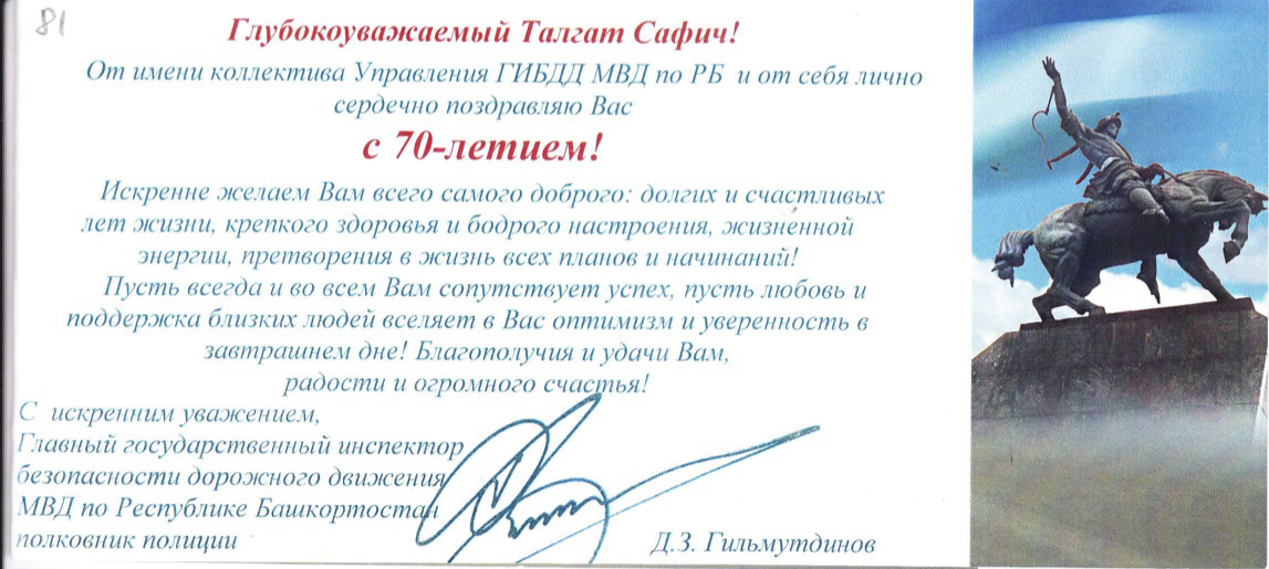 Веселые Поздравления По Случаю 70 Летия Военнослужащего