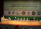 В Башкортостане состоялся форум по противодействию терроризму