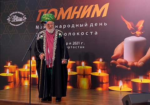 Верховный муфтий принял участие в Международном дне памяти Холокоста
