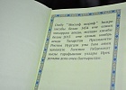 Талгат Таджуддин получил в подарок от муфтия Татарстана 3 тысячи Коранов