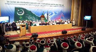 IX съезд ЦДУМ России стал местом консолидации традиционного для России ислама