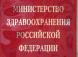 В Минздраве ждут предложений от всех религий по посмертному донорству