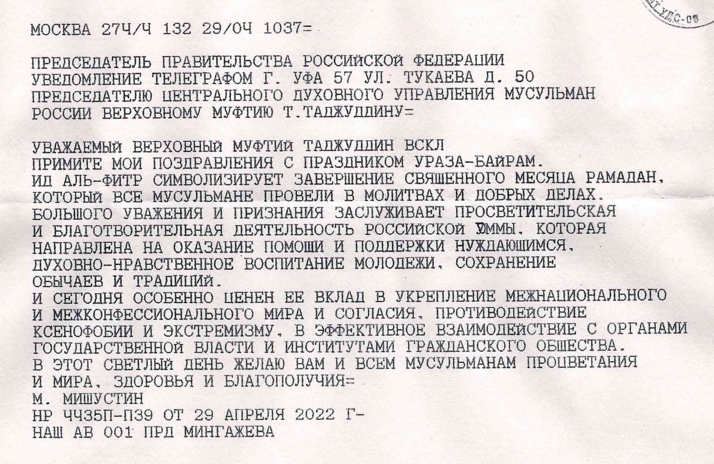 Сколько дней выходных на ураза байрам 2024. Сколько дней выходных на ураза байрам 2024
