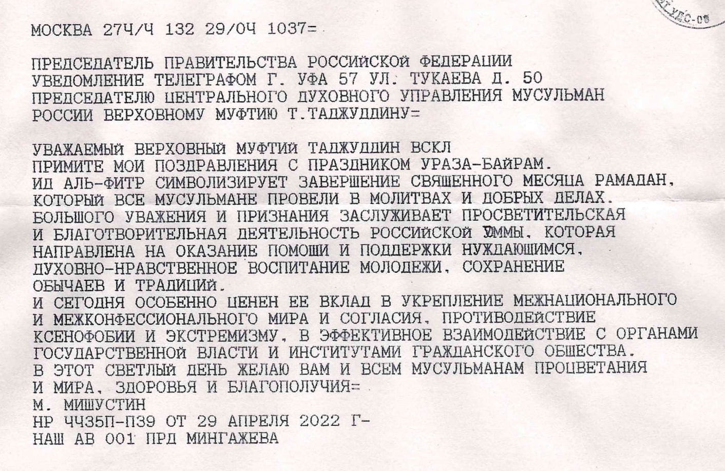 Как отдыхаем ураза байрам 2024 в башкирии