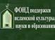 Поздравление руководства Фонда поддержки исламской культуры, науки и образования с праздником «Ураза-Байрам» в адрес ЦДУМ России