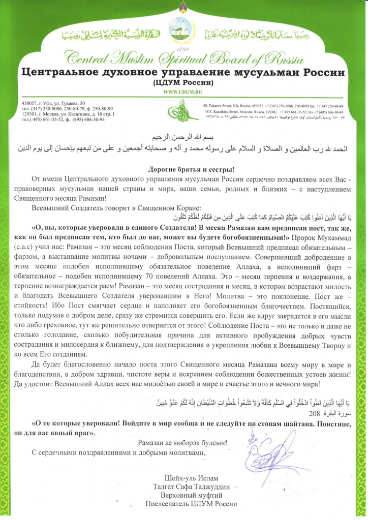 6 дней поста шавваль. Сухур исламдаг. Какое животное соблюдает пост в месяц рамадан. Намерение для соблюдения поста. Как правильно начать держать пост в месяц рамадан.