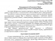 Поздравление Верховного муфтия Шейх-уль-Исламу, Председателю Управления мусульман Кавказа Аллахшукюру Пашазаде по случаю Дня рождения