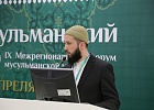 В Перми начал работу IX Межрегиональный форум «Мусульманский мир»