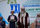 Верховный муфтий приветствовал участников XXI Собора мусульман Республики Башкортостан и конкурса «Я познаю Ислам»