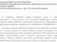 Председатель Управления по делам религии Турецкой Республики Мехмет Гермез  выразил соболезнования Талгату Таджуддину в связи с гибелью Чрезвычайного и  Полномочного Посла РФ в Турции А.Г.Карлова