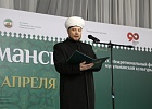 В Перми начал работу IX Межрегиональный форум «Мусульманский мир»