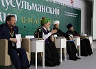 В Перми начал работу IX Межрегиональный форум «Мусульманский мир»