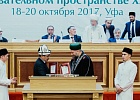 В Уфе состоялся юбилейный исламский форум