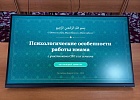 В РИУ ЦДУМ России стартовала программа подготовки имамов по сопровождению участников СВО и членов их семей