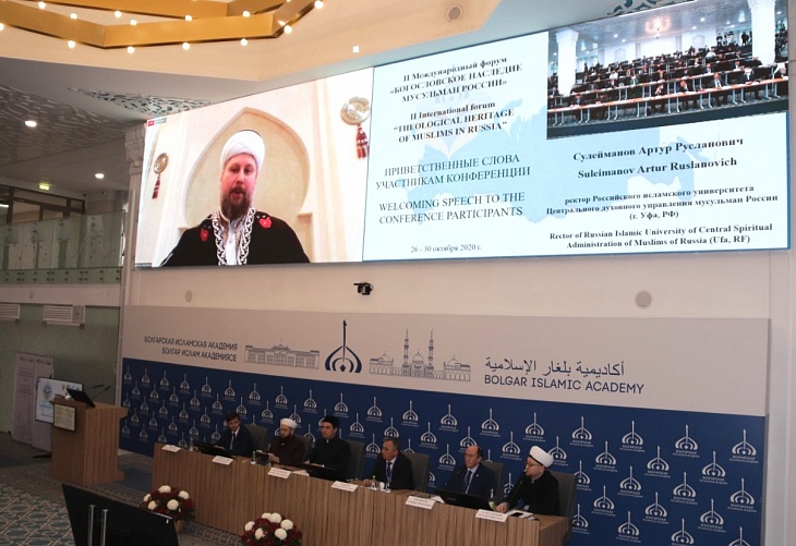 В Болгарской исламской академии прошел II Международный форум «Богословское наследие мусульман России»