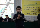 В Уфе прошел Всероссийский детско-юношеский конкурс «Я познаю Ислам»