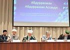 В Уфе прошла Всероссийская научно-практическая конференция «Молодежный экстремизм: современное состояние и методы противодействия»