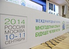 Талгат Таджуддин принял участие в церемонии открытия международного форума «Многодетная семья и будущее человечества»