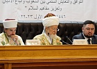 В г.Уфа состоялась XV Международная научно-практическая конференция «Идеалы и ценности Ислама: сохранение традиционных духовно-нравственных ценностей в семье, укрепление межрелигиозного и межнационального мира и согласия»