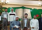 В РИУ ЦДУМ России прошел конкурс по арабскому языку «Ученики Сибавейхи»