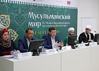 В Перми начал работу IX Межрегиональный форум «Мусульманский мир»