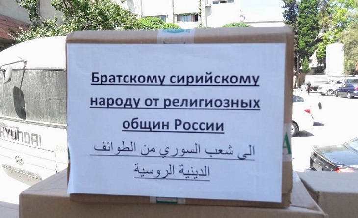 В Бейруте обсудили вопросы гуманитарной поддержки Сирии