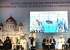 Состоялся известный южноуральский мусульманский форум