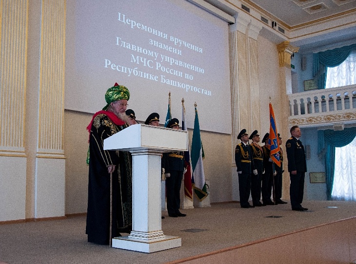 Верховный муфтий принял участие в церемонии вручения знамени ГУ МЧС России по РБ