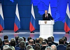 Президент России выступил с программным заявлением