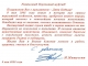 Поздравление Верховному муфтию с 78-й годовщиной Победы в Великой Отечественной войне Председателя Правительства РФ Михаила Владимировича Мишустина