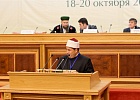 В Уфе состоялся юбилейный исламский форум