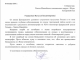 Шейх-уль-Ислам Талгат Таджуддин выразил соболезнования губернатору ХМАО-Югры Н.В.Комаровой в связи с автокатастрофой