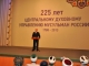 Выступление Президента РФ В.В.Путина на Торжественном собрании, посвященном 225-летию ЦДУМ России