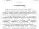 Поздравления Верховному муфтию по случаю «Ураза-Байрам»