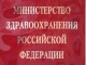 В Минздраве ждут предложений от всех религий по посмертному донорству