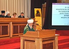 Верховный муфтий принял участие в межрегиональной конференции по социальному служению