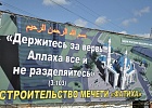 Верховный муфтий заложил первый камень в основание мечети «Фатиха» в Уфе