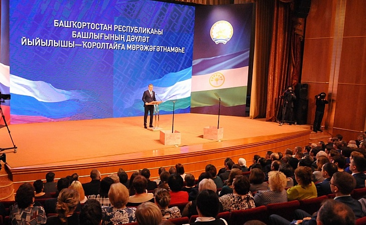 Радий Хабиров обозначил перспективы развития региона