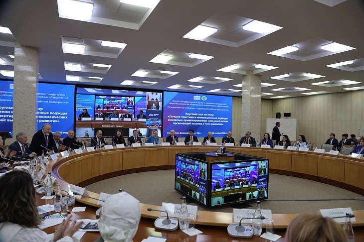 В Уфе прошел круглый стол Комитета Государственной Думы по развитию гражданского общества, вопросам общественных и религиозных объединений 