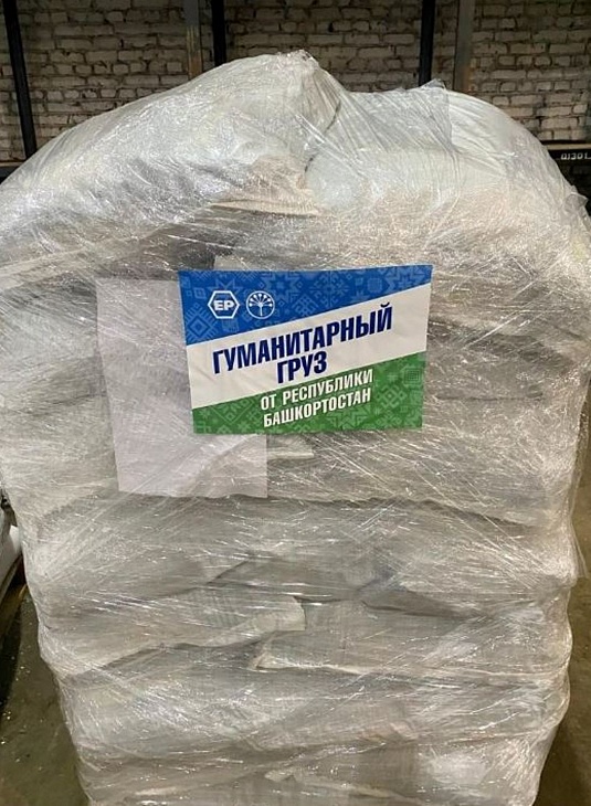 Гуманитарная миссия Башкирии отправила в Палестину первые 10 тонн груза