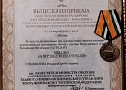 Помощник начальника отделения по работе с верующими военнослужащими Южного военного округа удостоен медали «За веру и служение Отечеству»