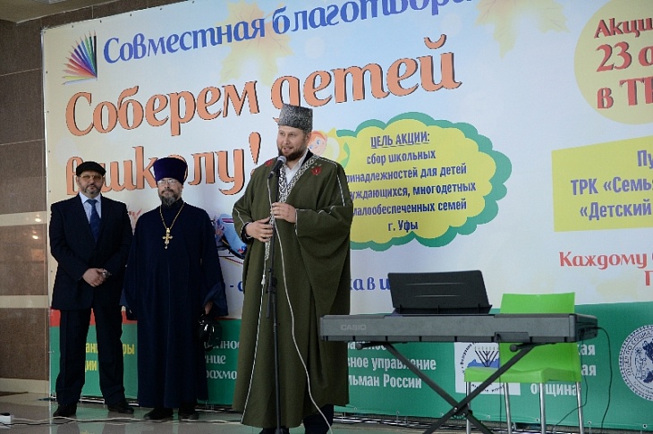 «Соберем детей в школу!»
