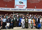 Состоялся известный южноуральский мусульманский форум