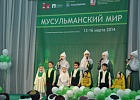 В Перми состоялся IV Межрегиональный форум «Мусульманский мир»
