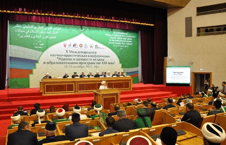 В Уфе состоялся юбилейный исламский форум