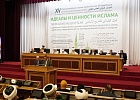 В г.Уфа состоялась XV Международная научно-практическая конференция «Идеалы и ценности Ислама: сохранение традиционных духовно-нравственных ценностей в семье, укрепление межрелигиозного и межнационального мира и согласия»
