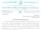 Шейх-уль-Ислам Талгат Таджуддин выразил соболезнования губернатору ЯНАО Д.Н.Кобылкину в связи с авиакатастрофой