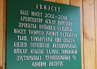 В республике открылась новая мечеть