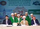 Верховный муфтий принял участие в очередном съезде (меджлисе) РДУМ Оренбургской области