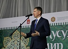 В Перми начал работу IX Межрегиональный форум «Мусульманский мир»